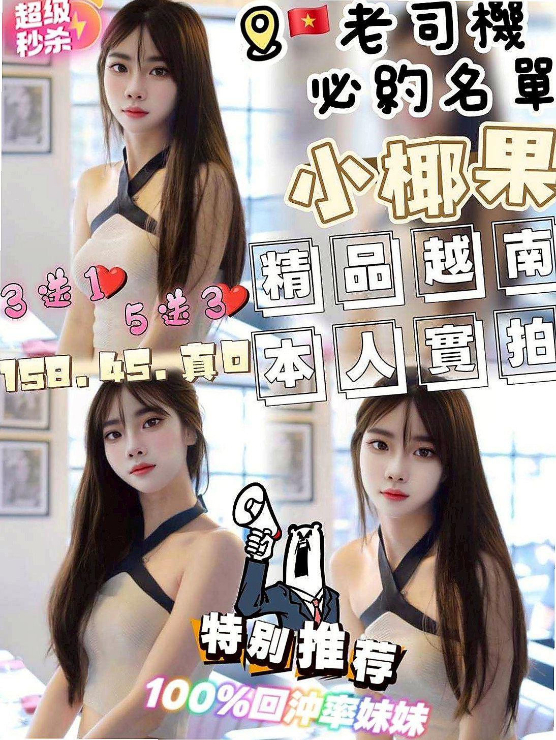 南瓜→佳里美女外送→長腿學生妹→身高168cm→體重51kg→胸圍E罩杯→年齡23歲→性感火辣 氣勢胸胸 天使般的臉孔 魔鬼般的身材  乖乖女 性經驗少 粉嫩小可愛~~叫聲超嗲嗲的~